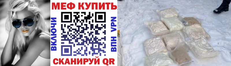 Купить закладки  Артёмовский  Мефедрон VHQ 