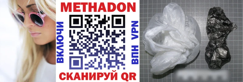 Метадон methadone  Купить где  Артёмовский 